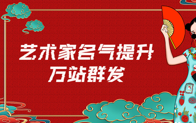 霞山-哪些网站为艺术家提供了最佳的销售和推广机会？